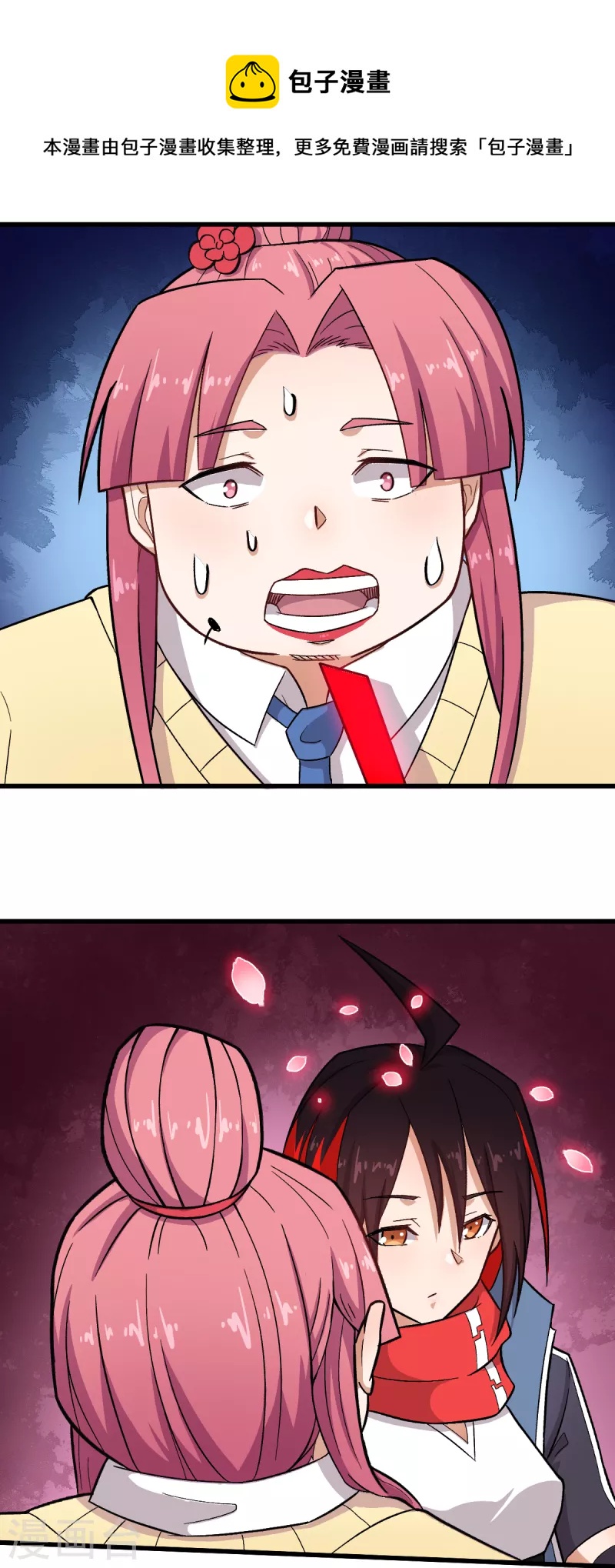 校園狂師 - 第231話 紅葉凜戰芙蓉 - 3