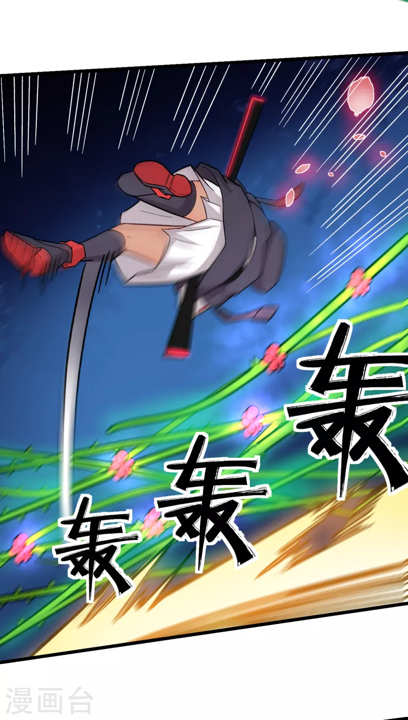 校園狂師 - 第231話 紅葉凜戰芙蓉 - 5