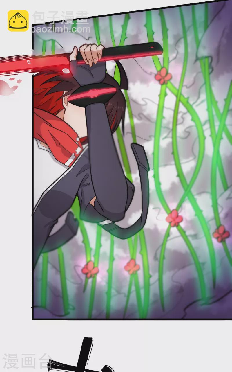 校園狂師 - 第231話 紅葉凜戰芙蓉 - 1