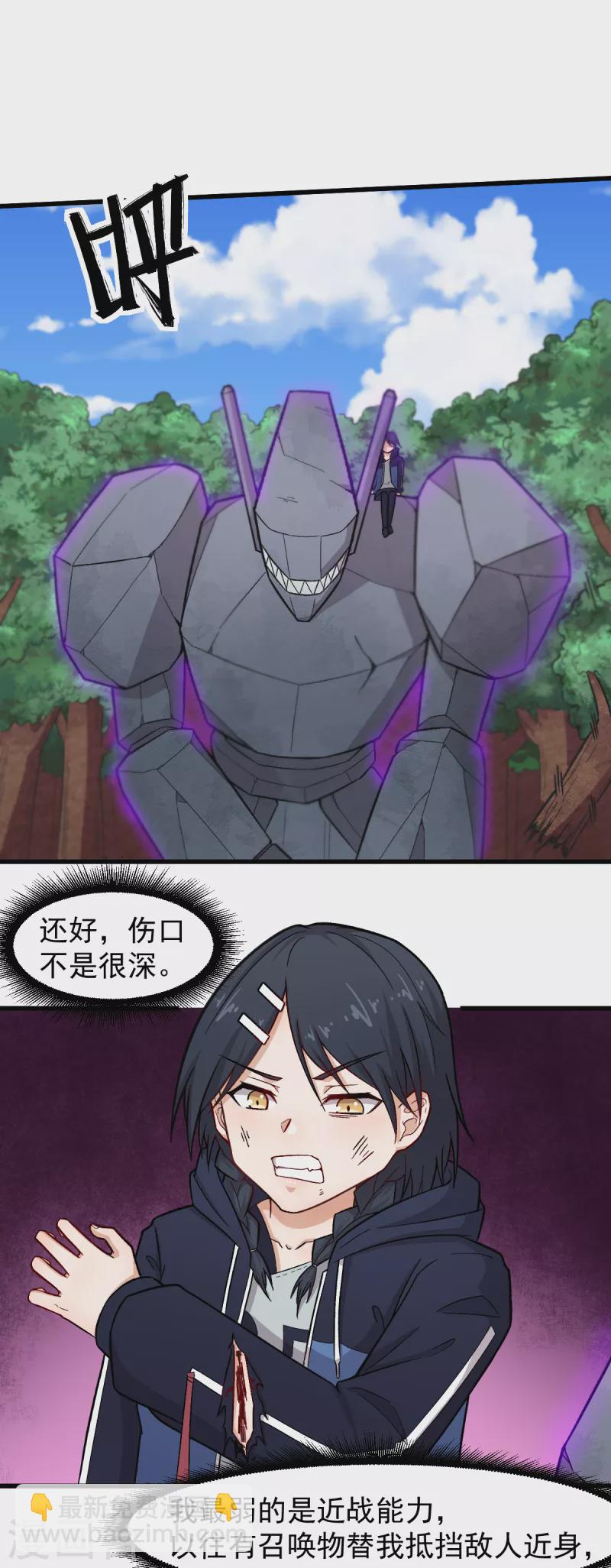 校園狂師 - 第235話 王焱的恐怖實力 - 3