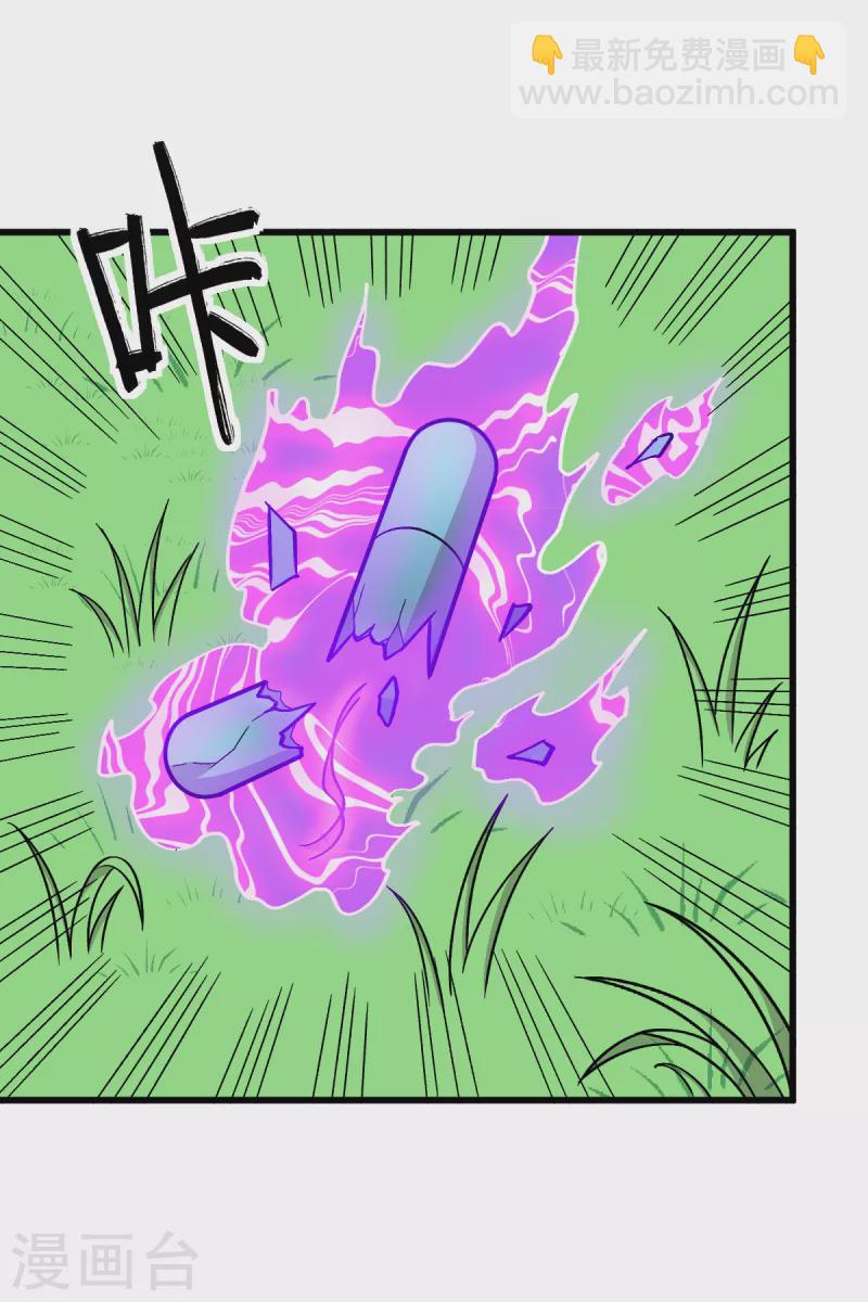 校園狂師 - 第235話 王焱的恐怖實力 - 2