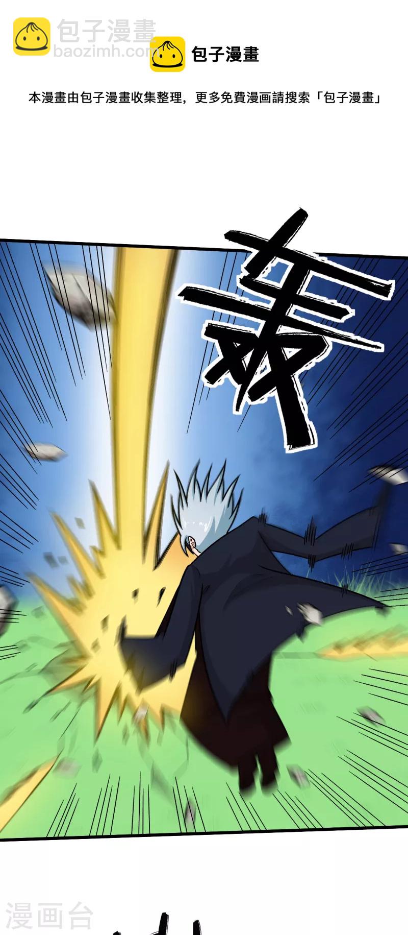 校園狂師 - 第235話 王焱的恐怖實力 - 1