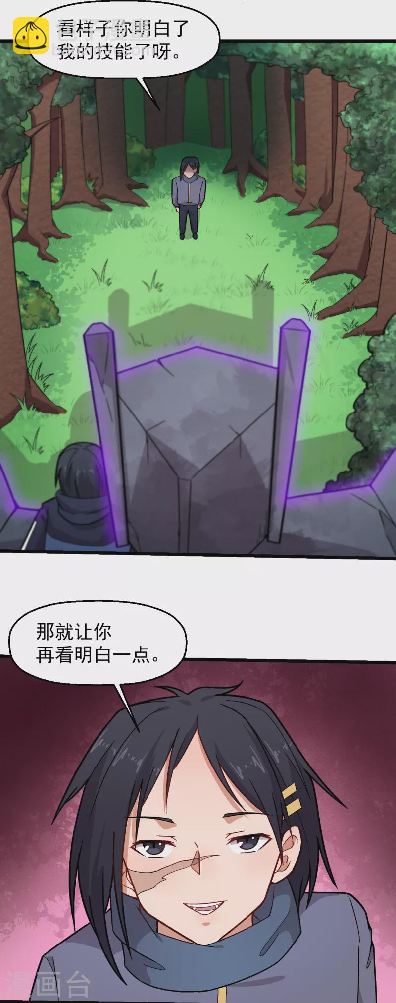 校園狂師 - 第235話 王焱的恐怖實力 - 3