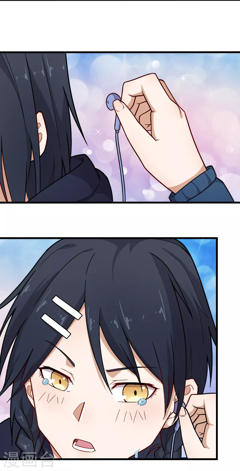 校園狂師 - 第241話 放棄 - 3