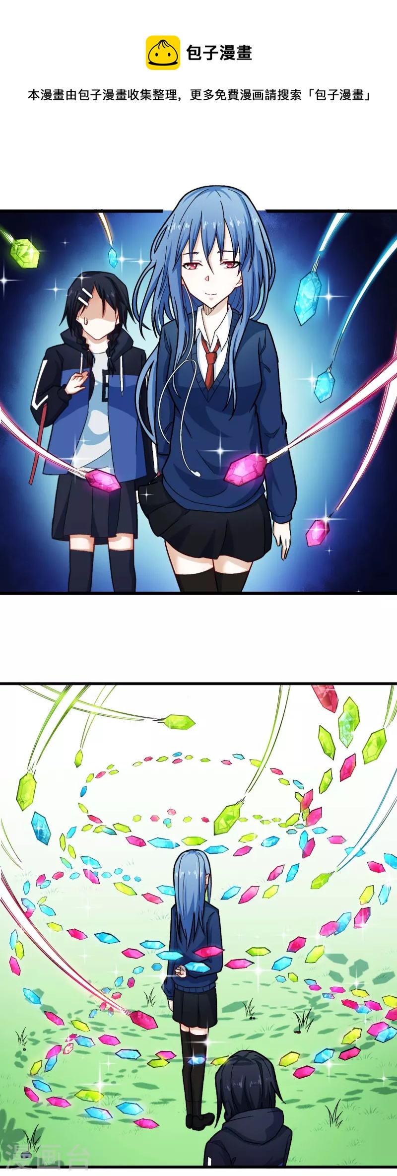 校園狂師 - 第243話 我可以幫你 - 2