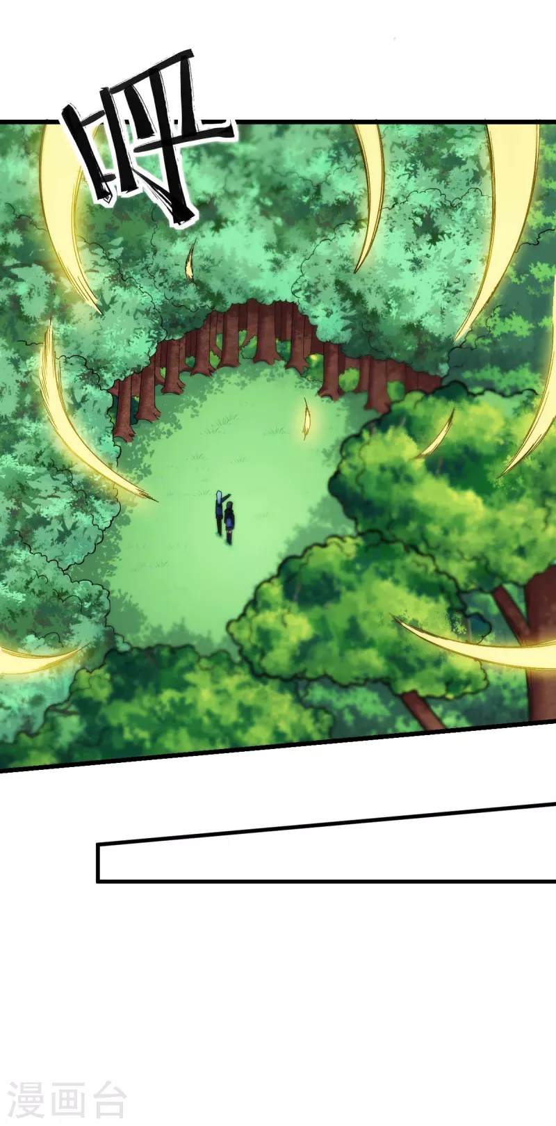 校園狂師 - 第243話 我可以幫你 - 1