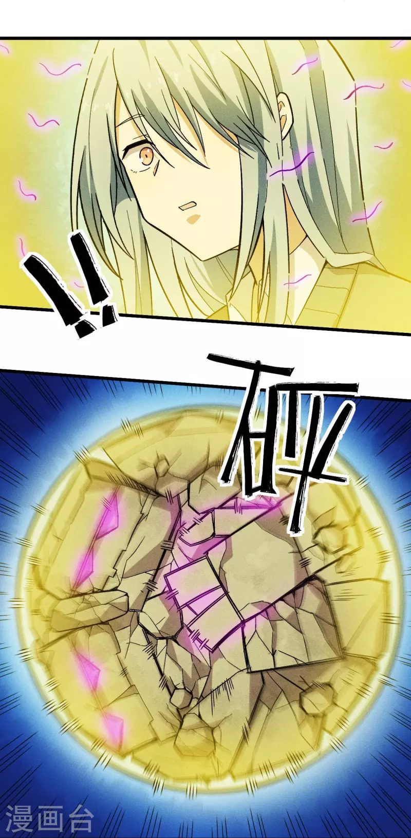 校園狂師 - 第248話 奏效了 - 4