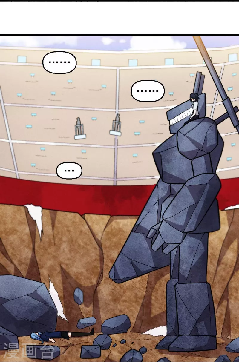 校園狂師 - 第248話 奏效了 - 2