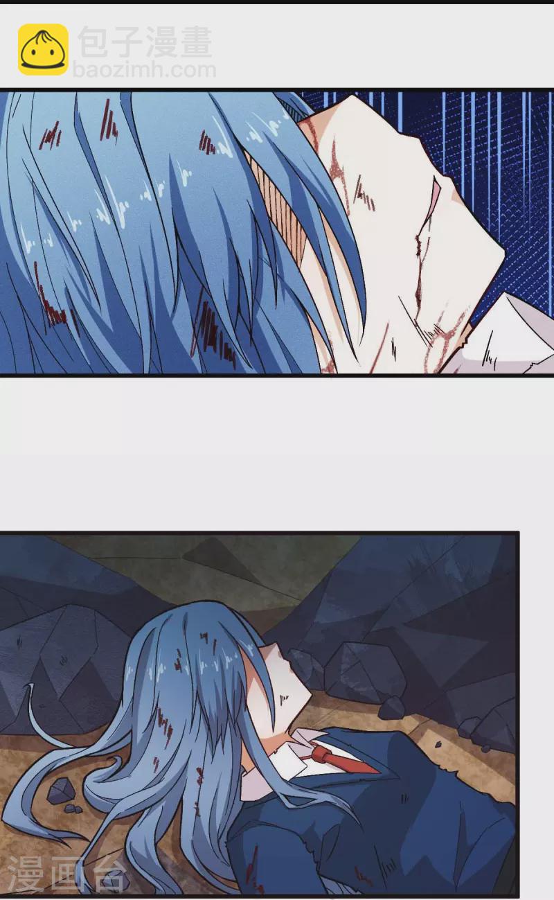 校園狂師 - 第248話 奏效了 - 3