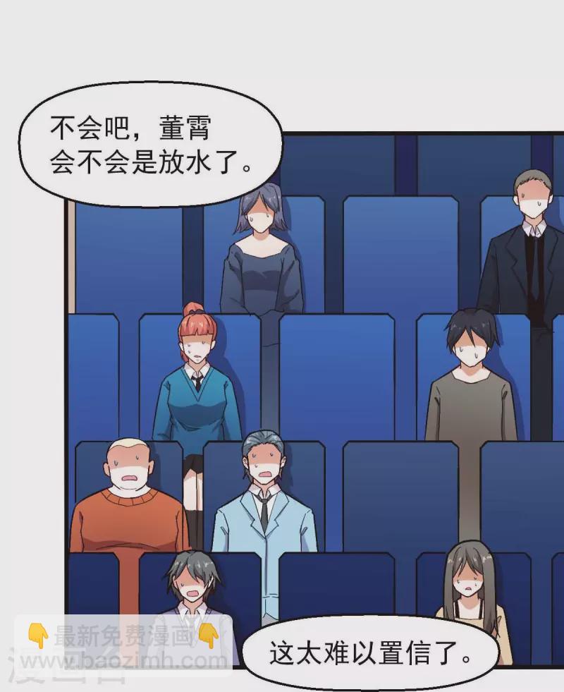 校園狂師 - 第248話 奏效了 - 4