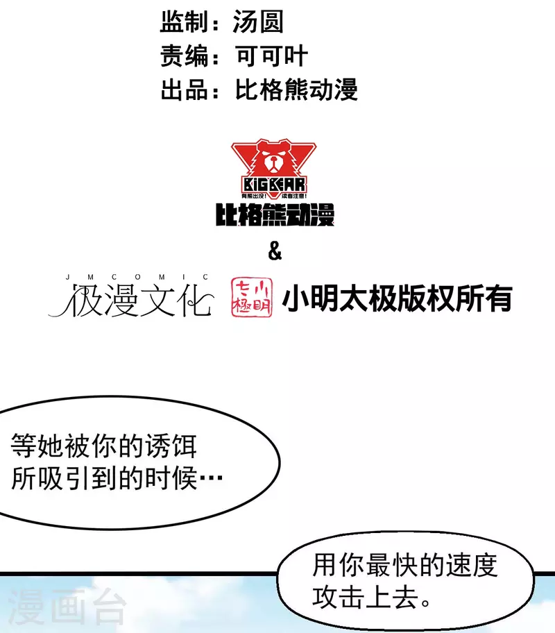 校園狂師 - 第248話 奏效了 - 2