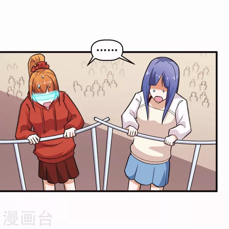 校園狂師 - 第248話 奏效了 - 5