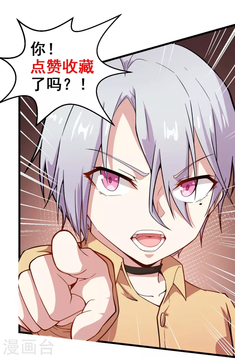 校園狂師 - 第248話 奏效了 - 2