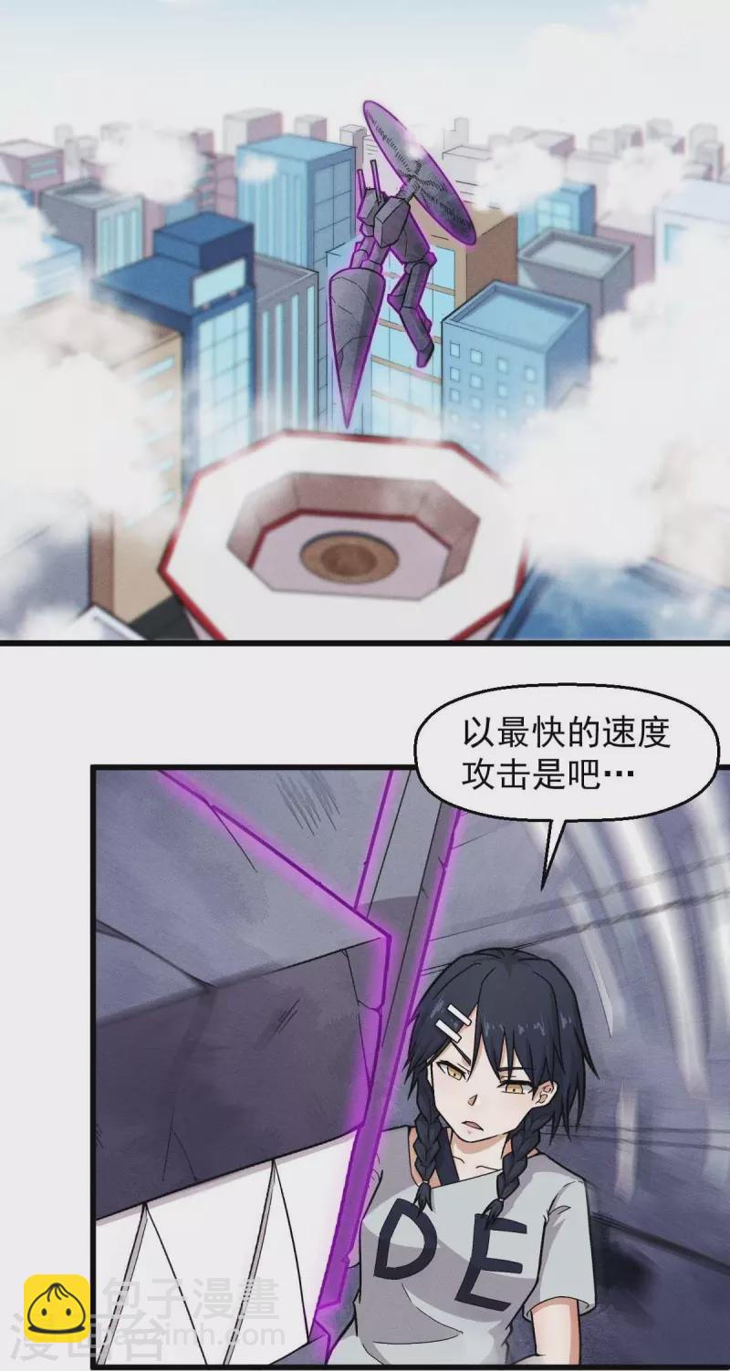 校園狂師 - 第248話 奏效了 - 3