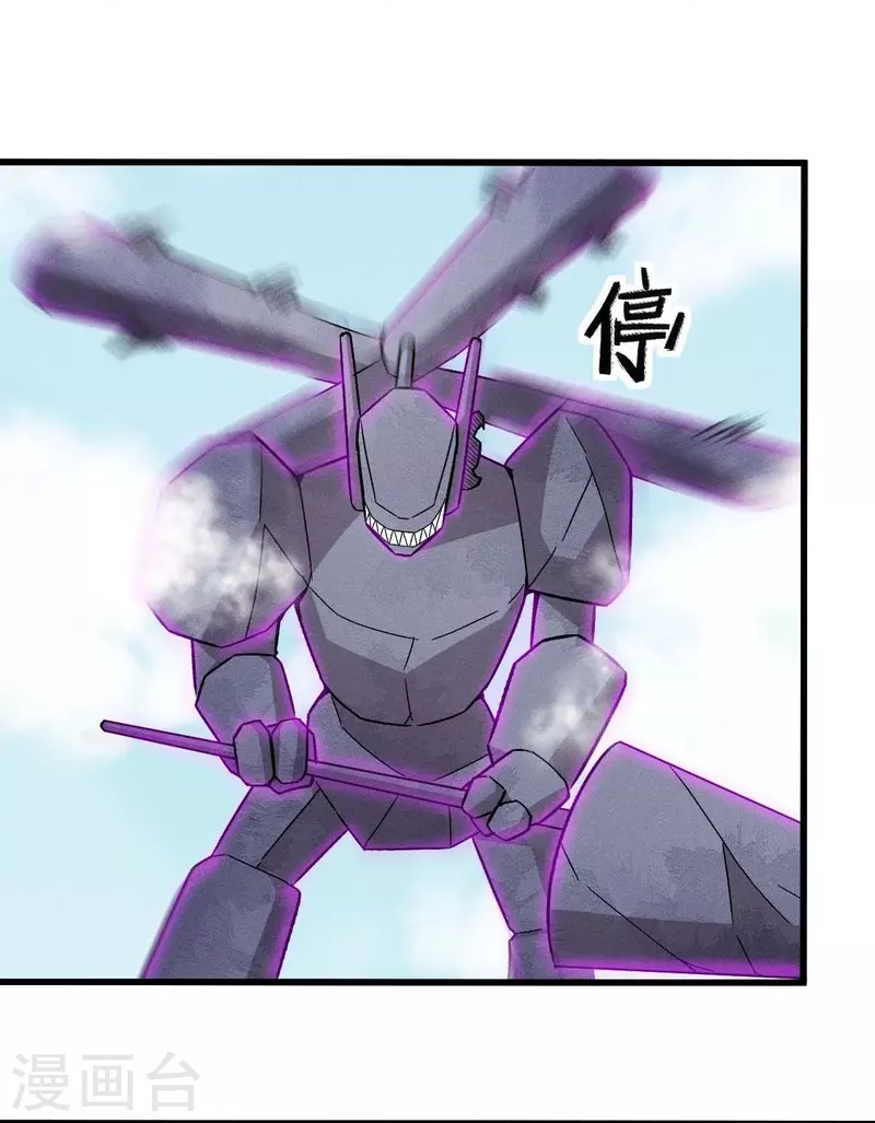 校園狂師 - 第248話 奏效了 - 4