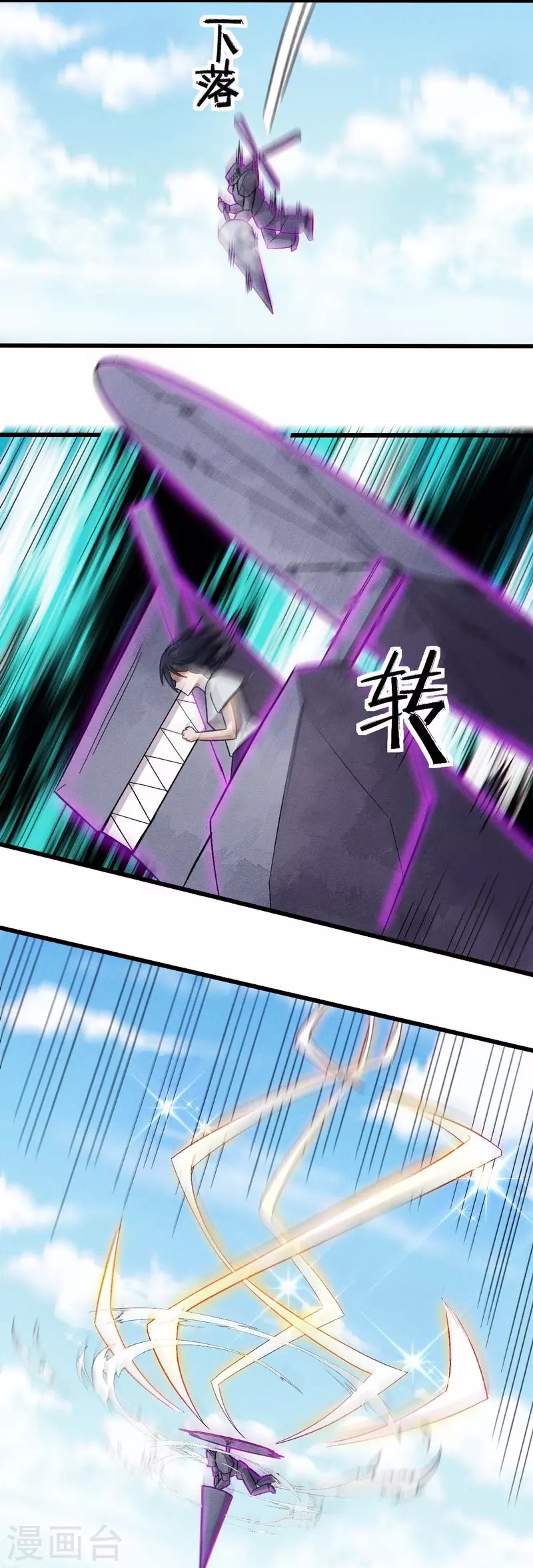 校園狂師 - 第248話 奏效了 - 5