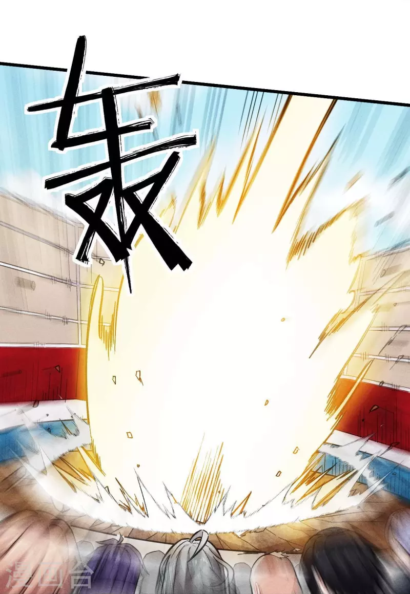 校園狂師 - 第248話 奏效了 - 4