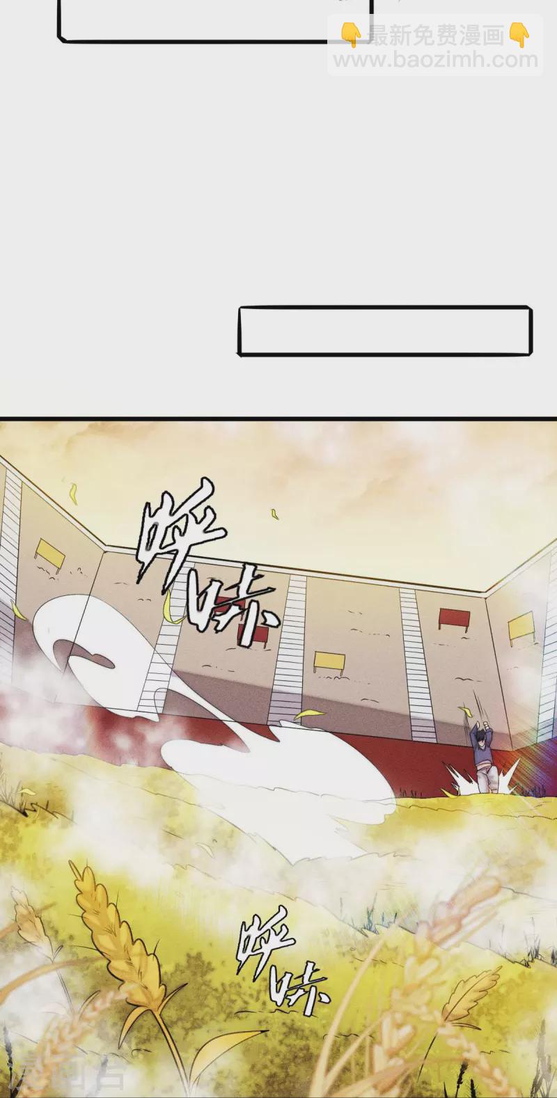 校園狂師 - 第250話 難分伯仲 - 3