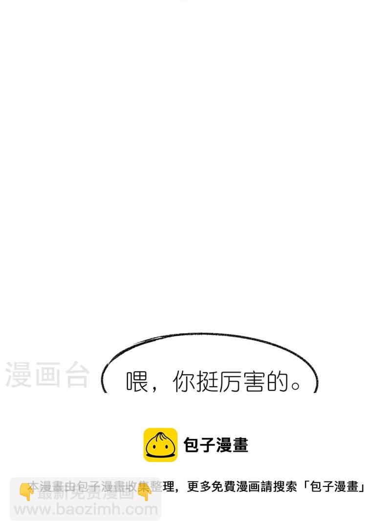 校園狂師 - 第250話 難分伯仲 - 5