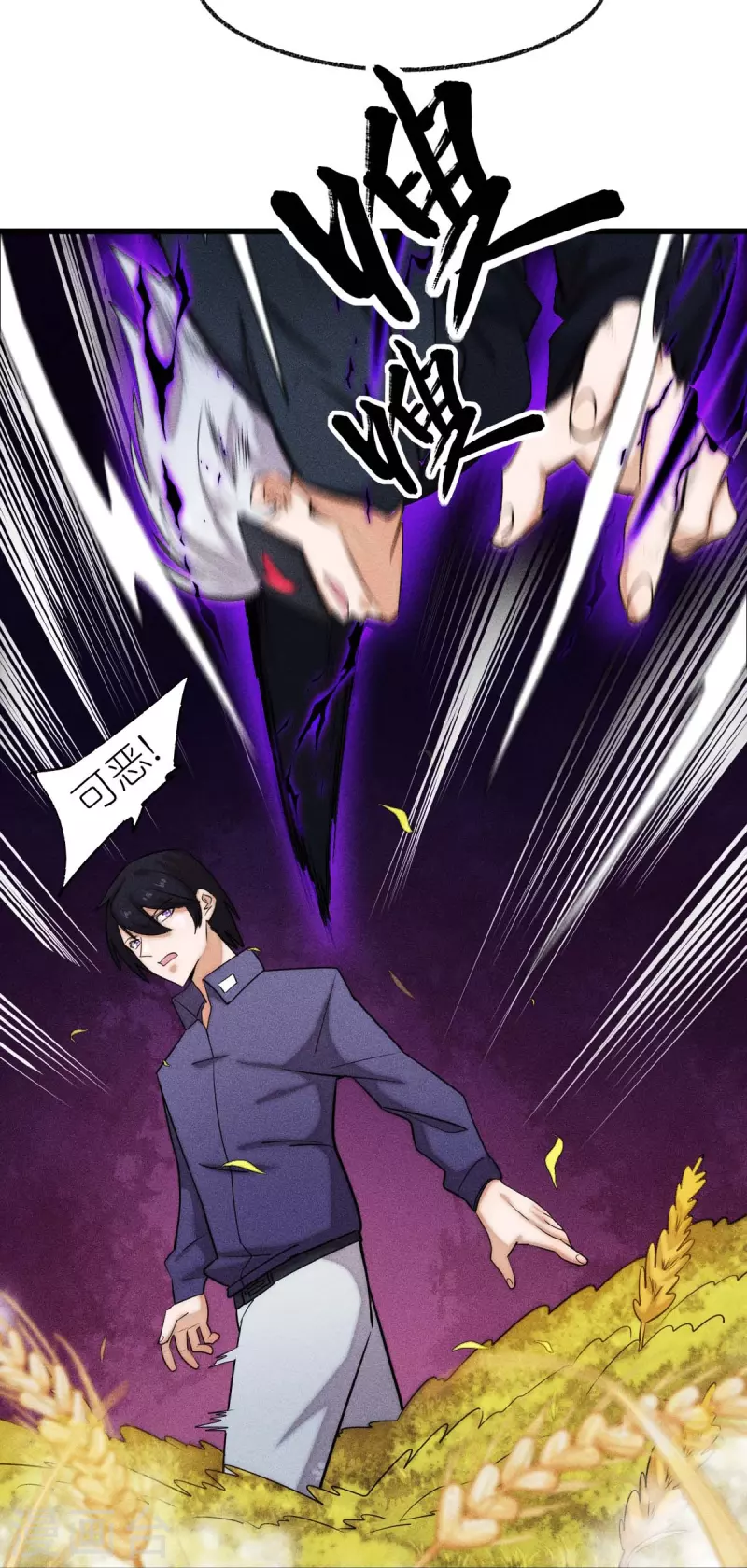 校園狂師 - 第250話 難分伯仲 - 6