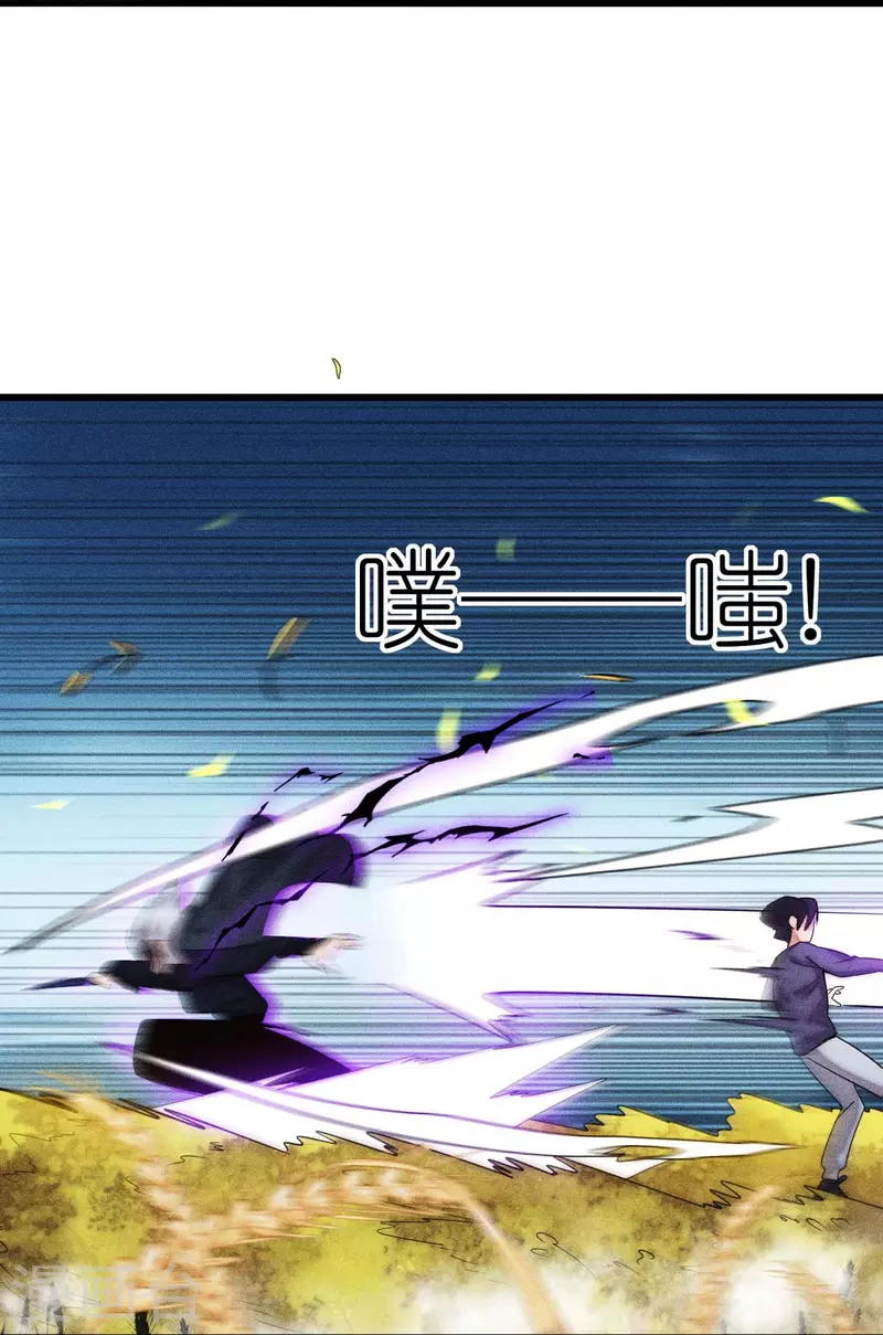 校園狂師 - 第250話 難分伯仲 - 1