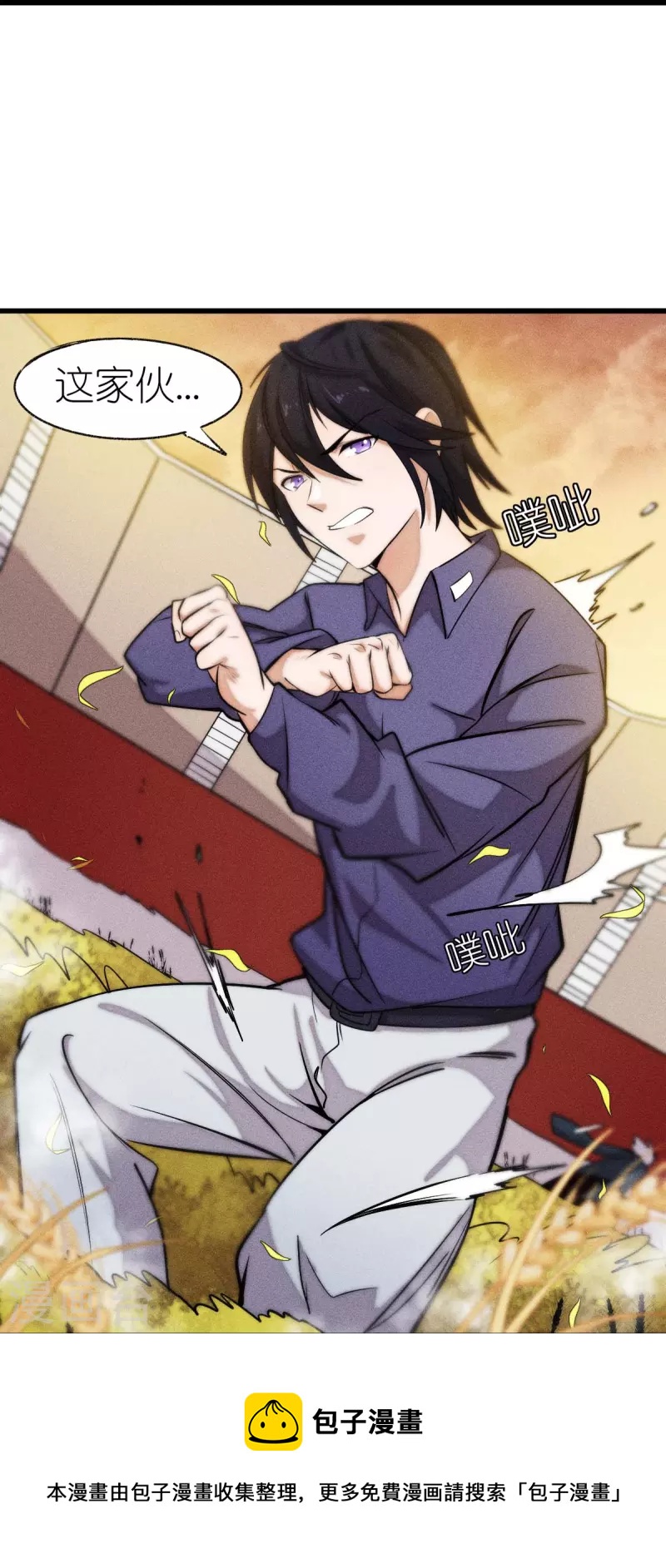 校園狂師 - 第250話 難分伯仲 - 3