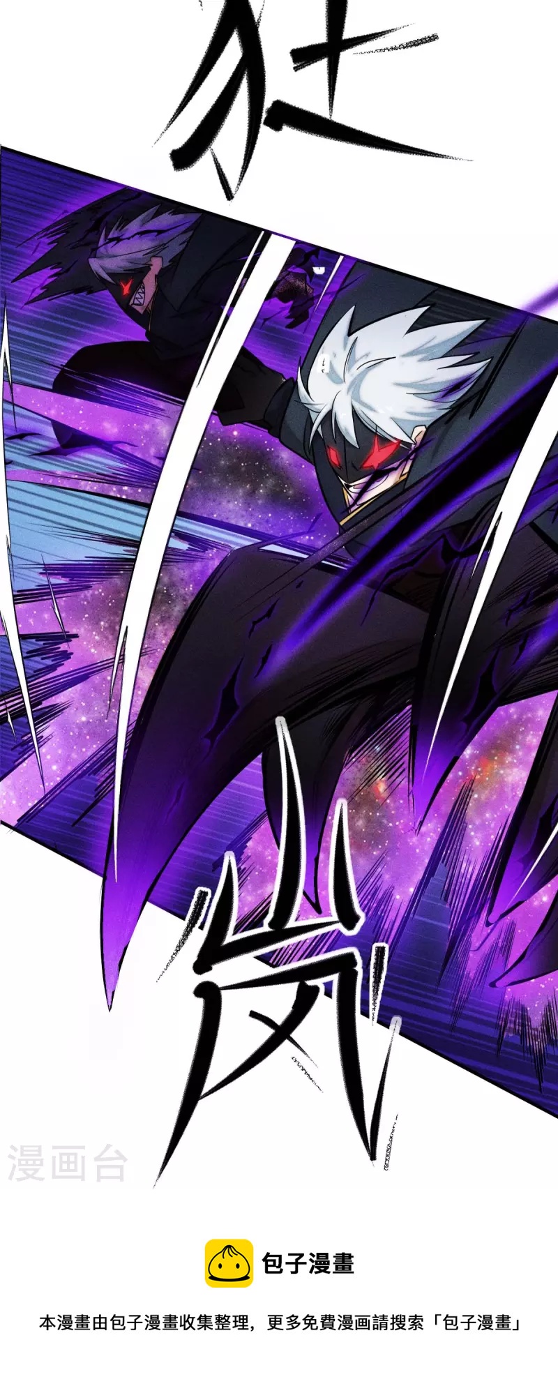 校園狂師 - 第250話 難分伯仲 - 1