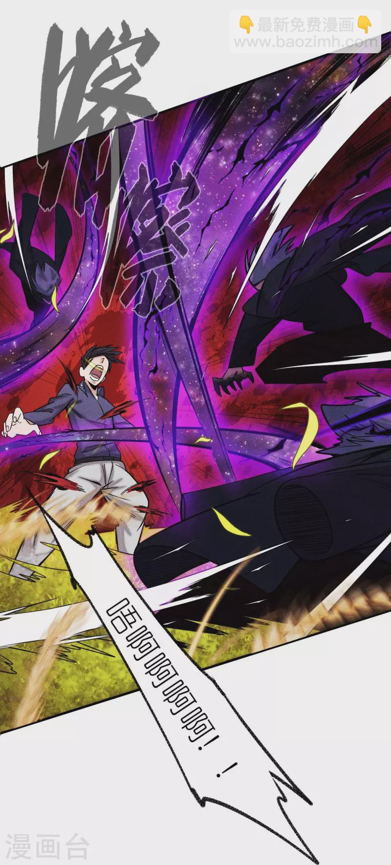 校園狂師 - 第250話 難分伯仲 - 2