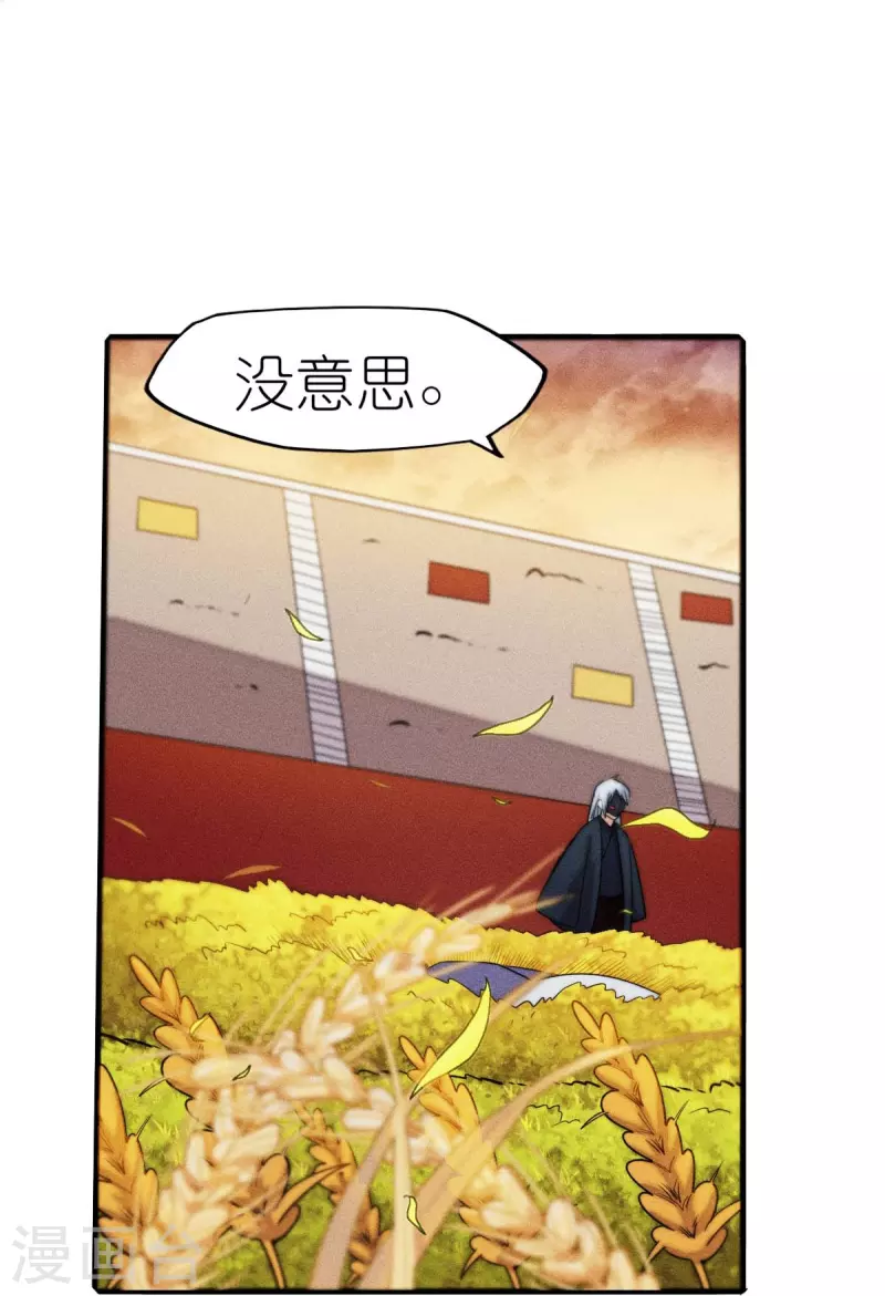 校園狂師 - 第250話 難分伯仲 - 4