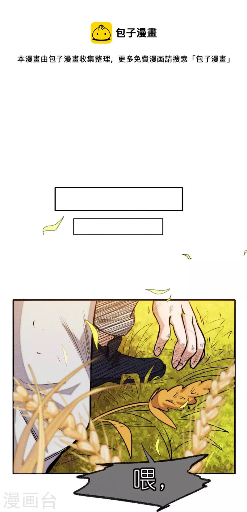 校園狂師 - 第250話 難分伯仲 - 5