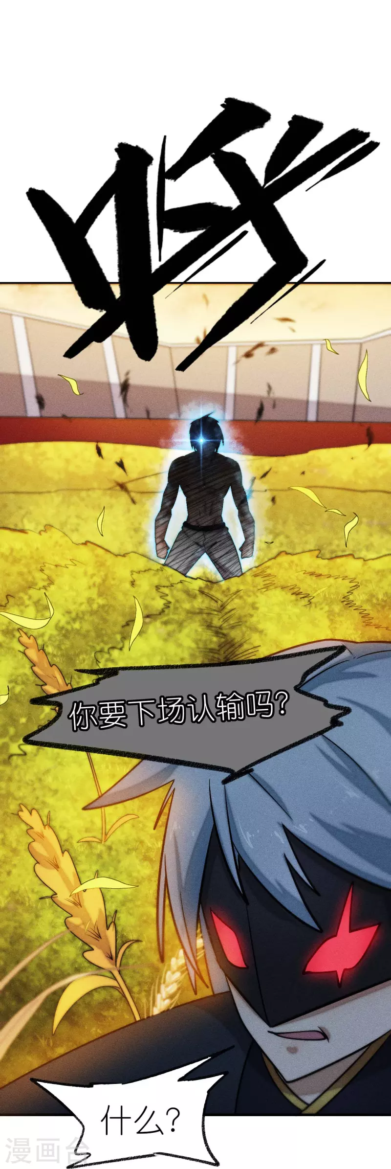 校園狂師 - 第250話 難分伯仲 - 6