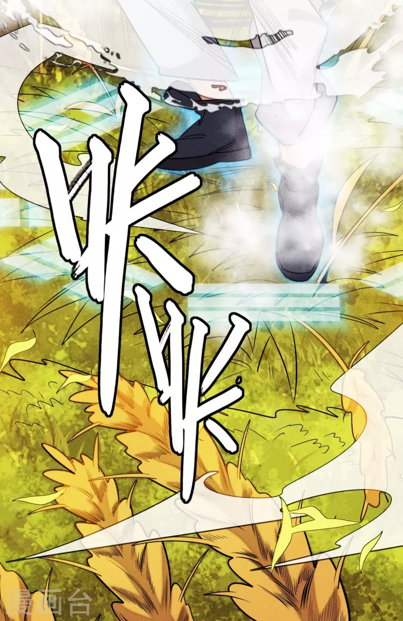 校園狂師 - 第250話 難分伯仲 - 4