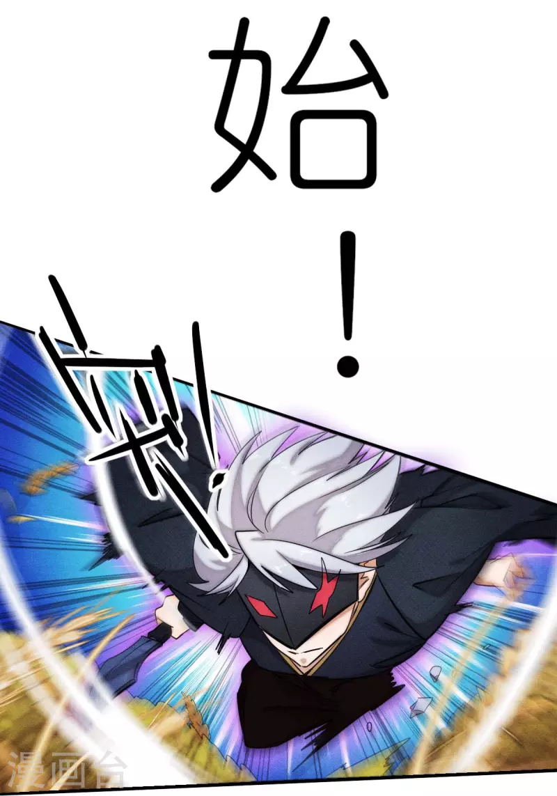 校園狂師 - 第250話 難分伯仲 - 6