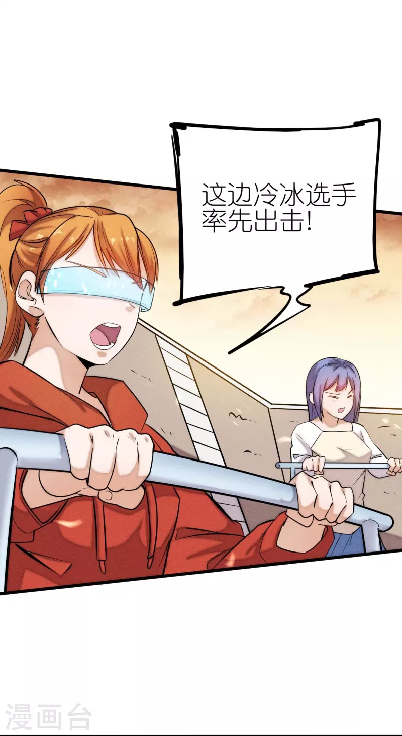 校園狂師 - 第250話 難分伯仲 - 1