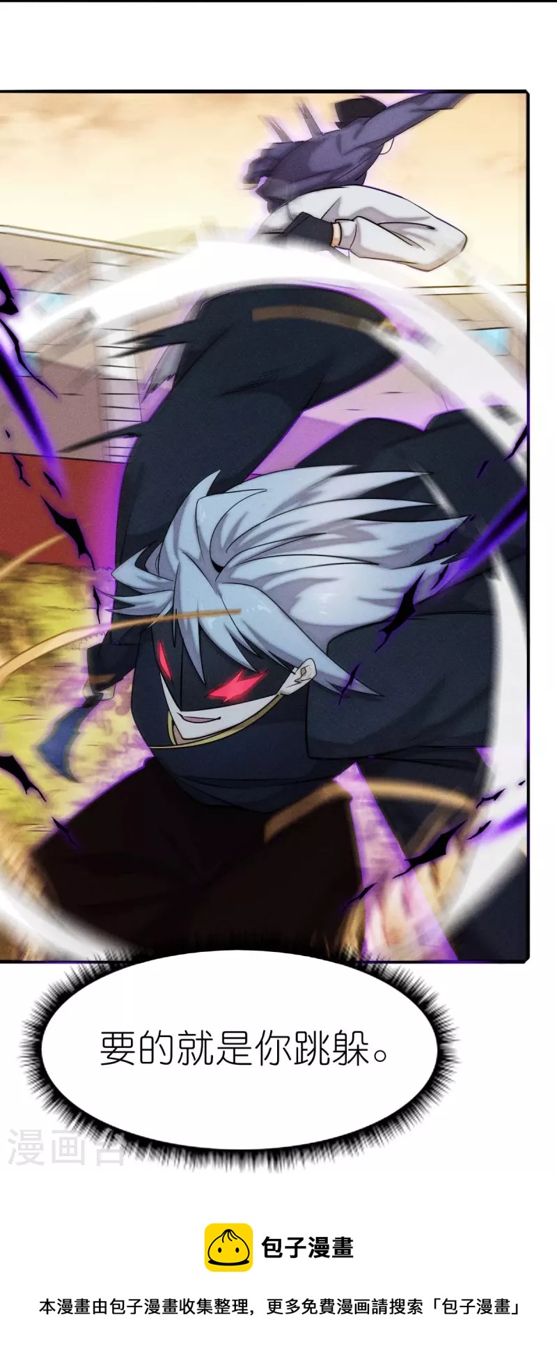 校園狂師 - 第250話 難分伯仲 - 3