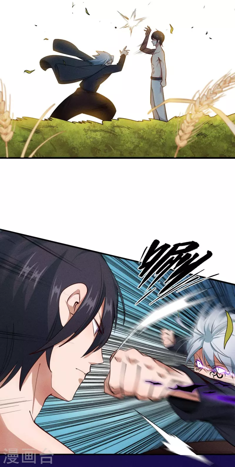 校園狂師 - 第251話 太極VS虛影羅剎 - 6