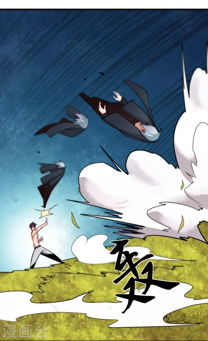 校園狂師 - 第251話 太極VS虛影羅剎 - 6