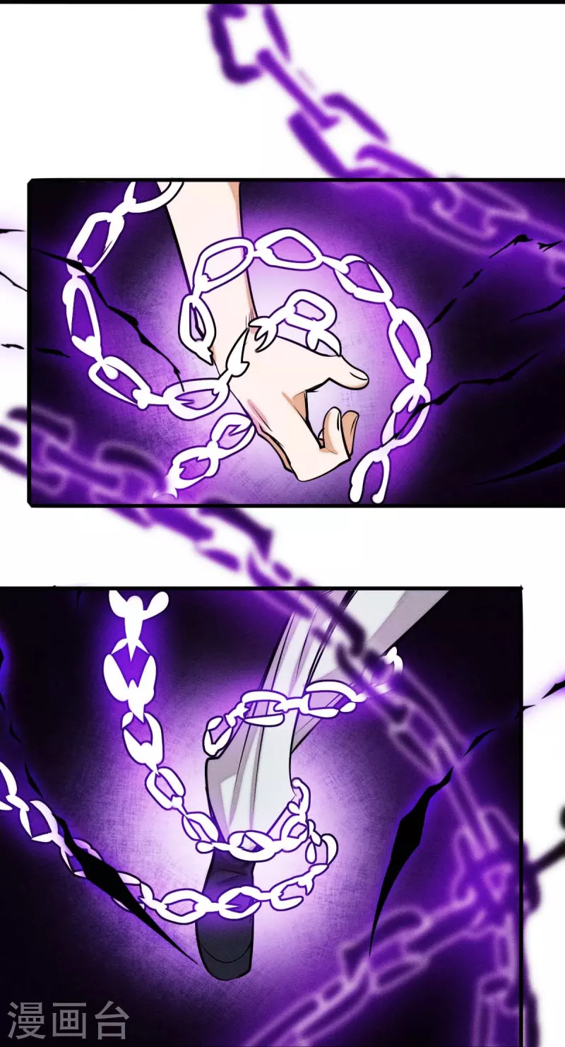 校園狂師 - 第251話 太極VS虛影羅剎 - 5