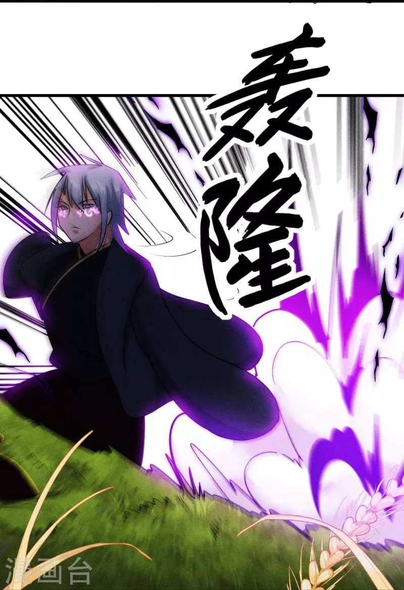 校園狂師 - 第251話 太極VS虛影羅剎 - 5