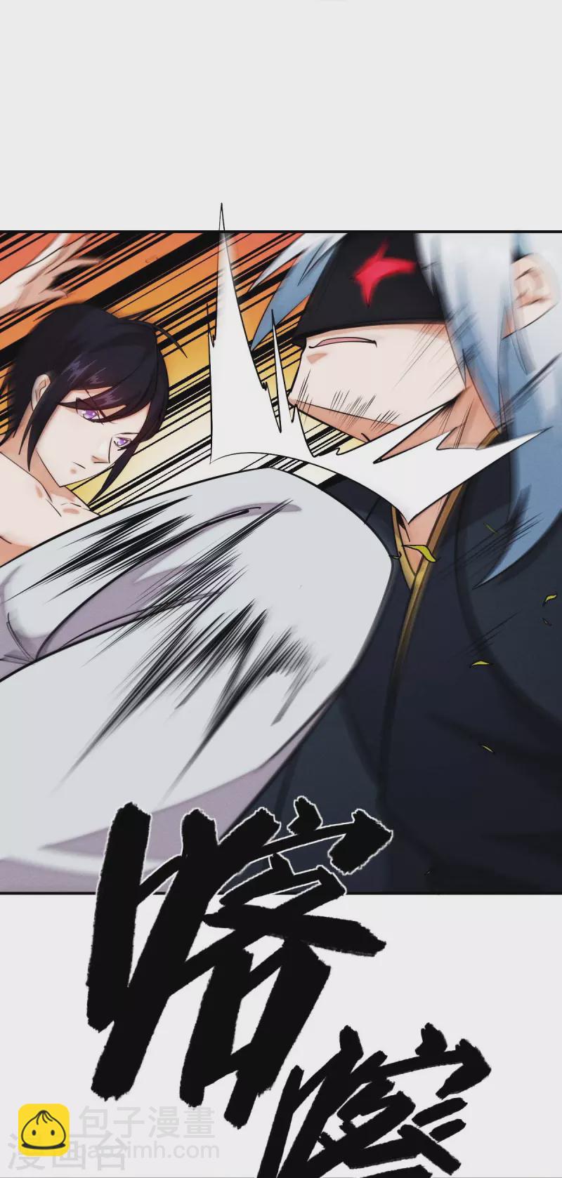 校園狂師 - 第251話 太極VS虛影羅剎 - 4