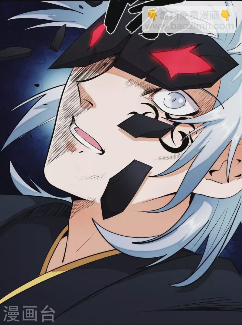 校園狂師 - 第251話 太極VS虛影羅剎 - 5