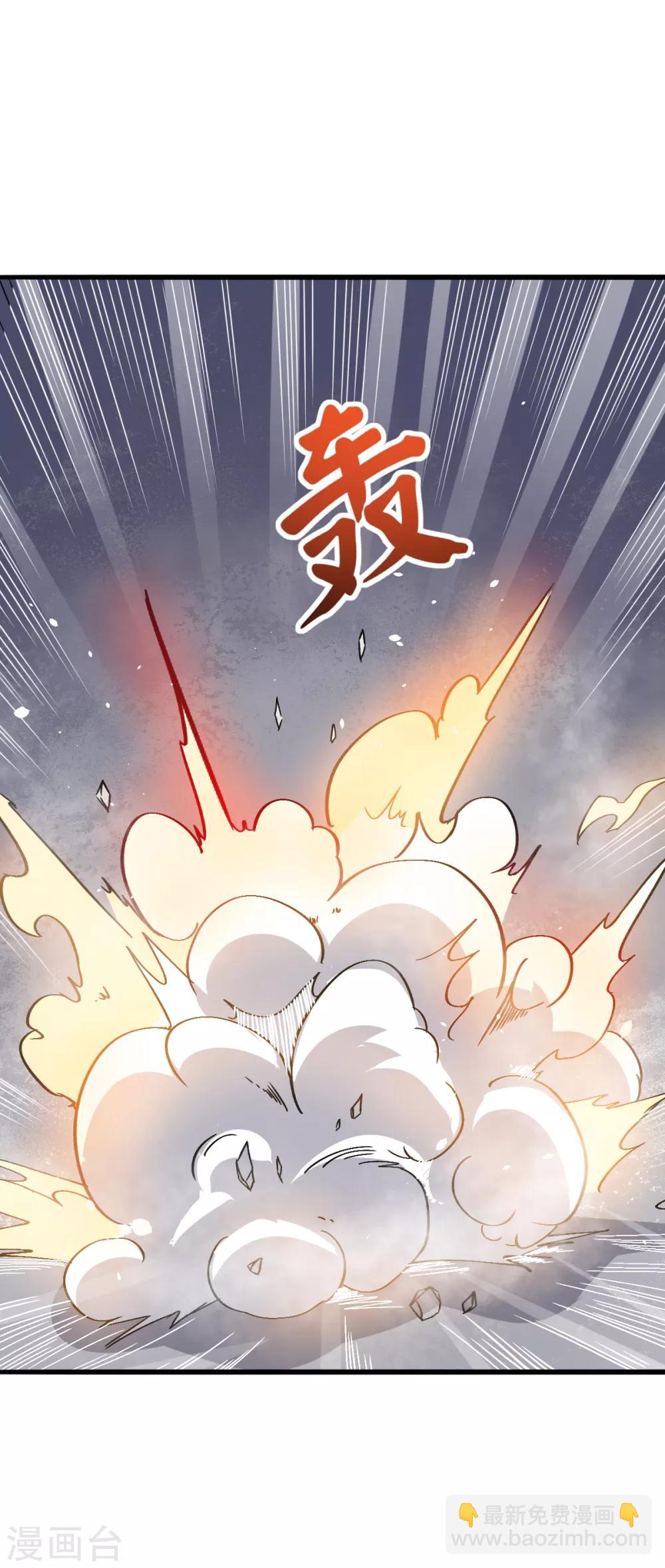 校園狂師 - 第26話 不準欺負我學生 - 4