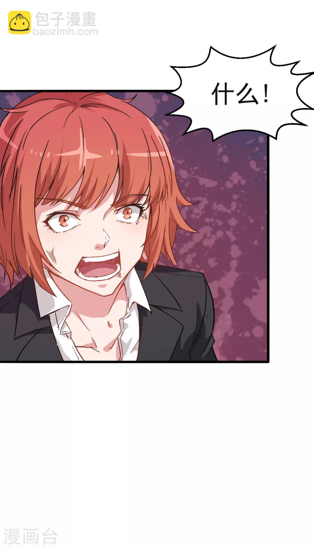 校園狂師 - 第26話 不準欺負我學生 - 1