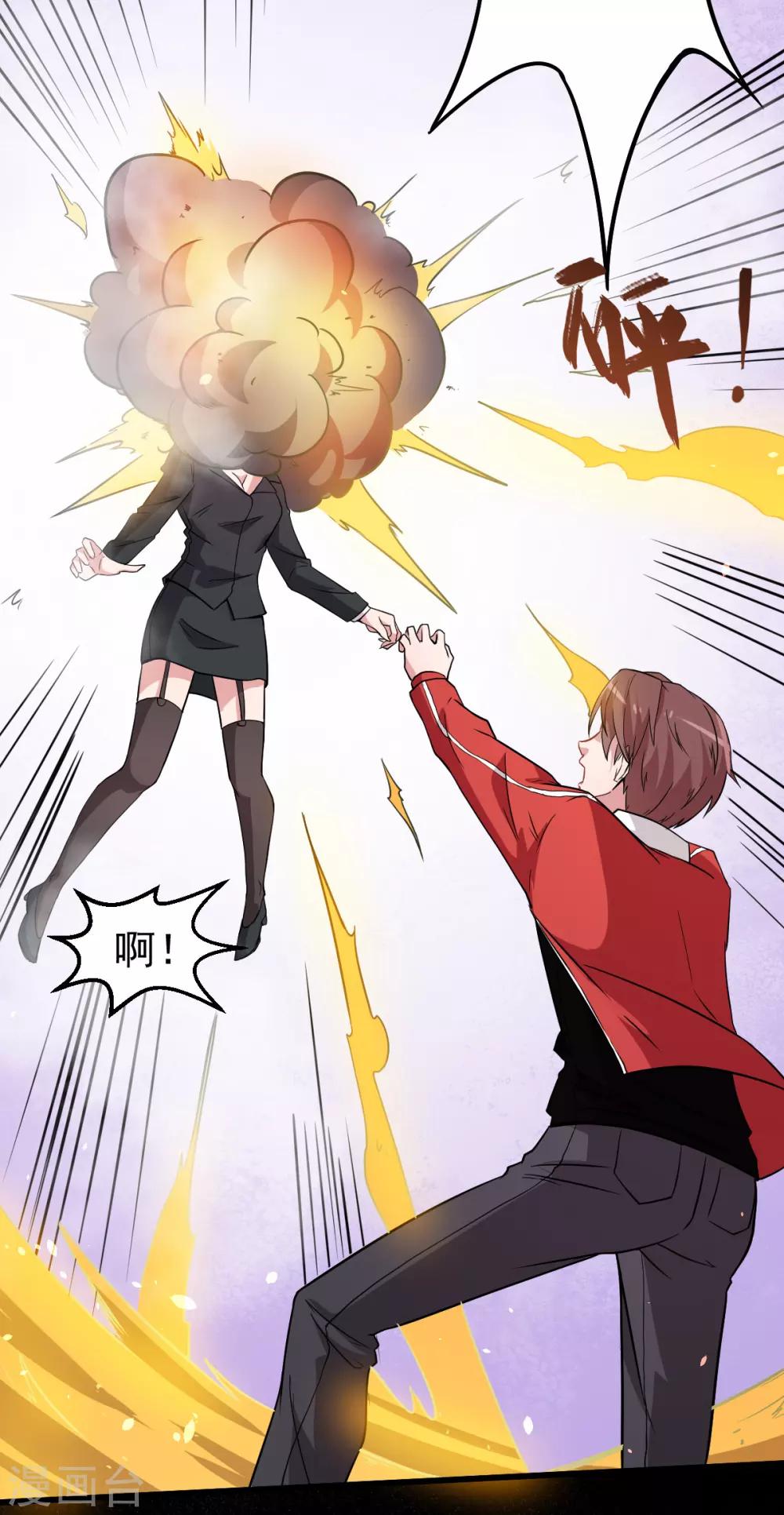 校園狂師 - 第26話 不準欺負我學生 - 2