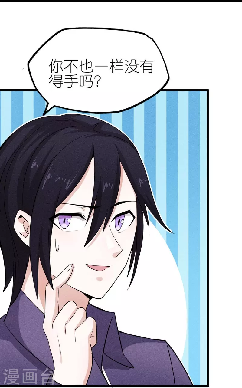 第253话 捉老鼠-第261话