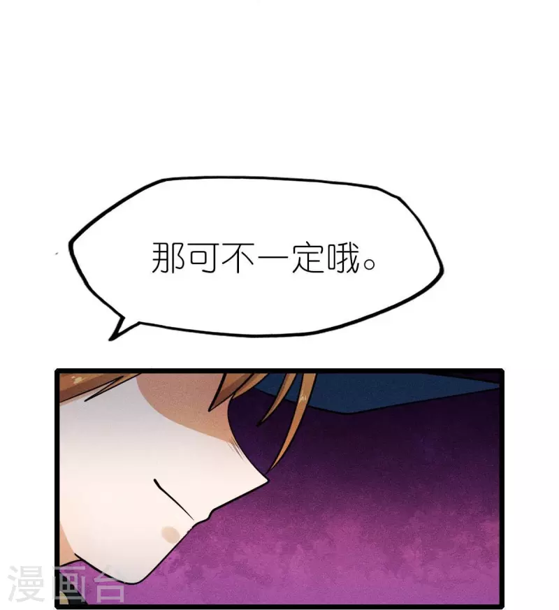 第253话 捉老鼠-第261话