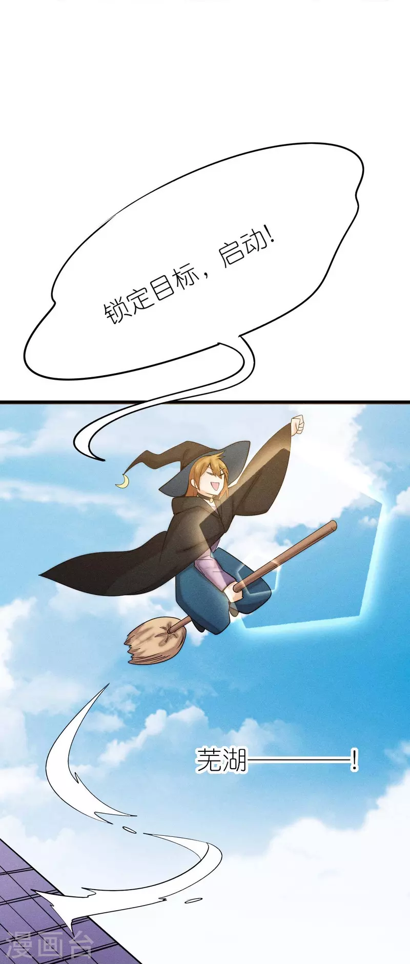 第253话 捉老鼠-第261话