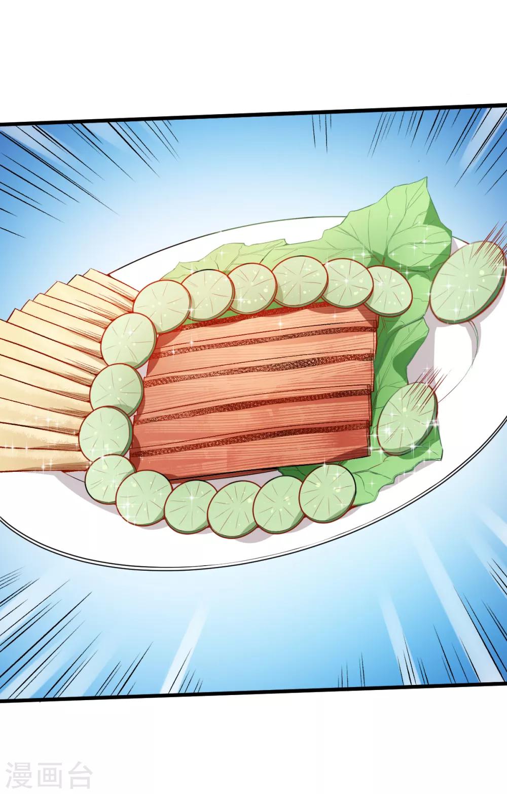 校園狂師 - 第32話 放縱的一天 - 3