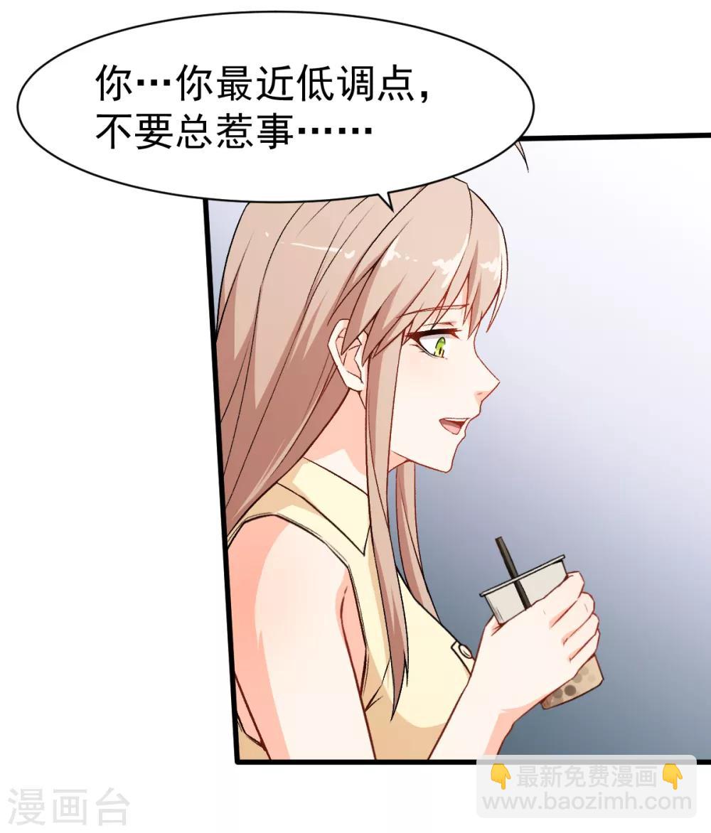 校園狂師 - 第32話 放縱的一天 - 1