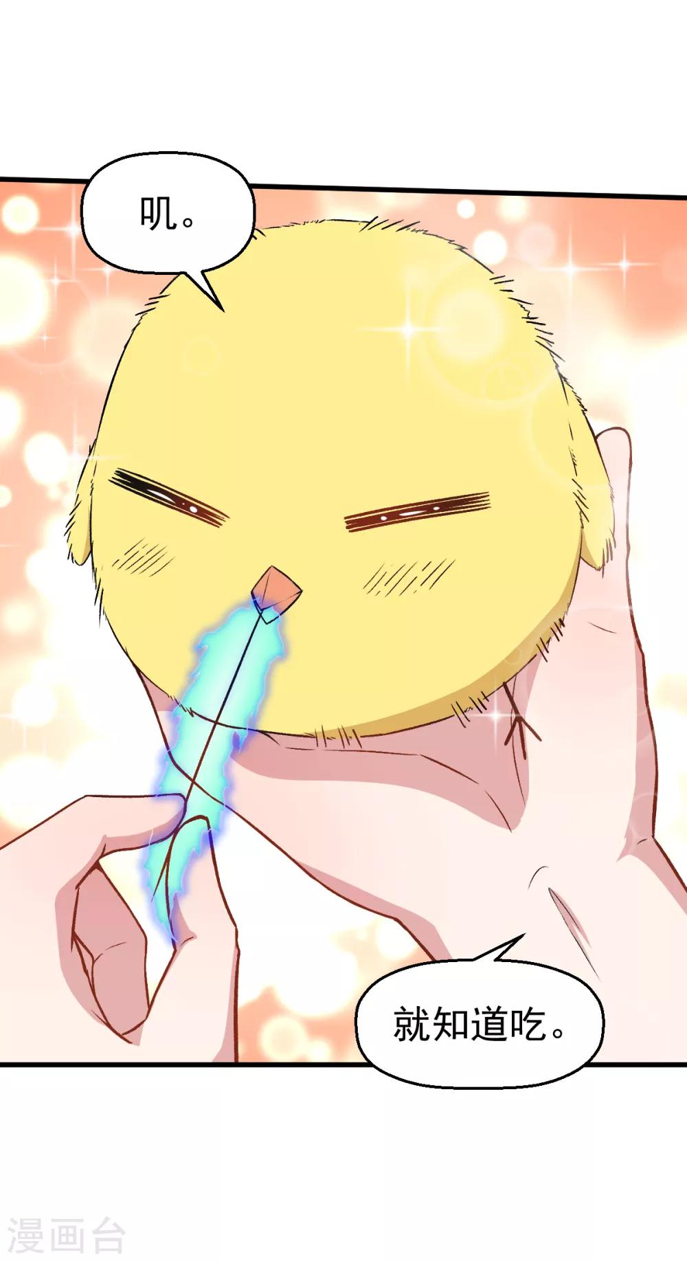 校園狂師 - 第36話 模特人 - 5